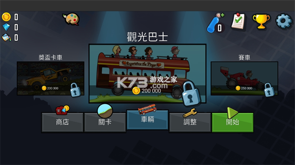 登山赛车 v1.71.1 破解版无限钻石无限金币破解版2026
