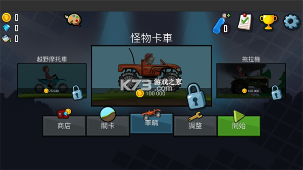 登山赛车 v1.71.1 破解版无限钻石无限金币破解版2026