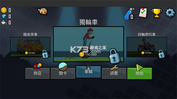 登山赛车 v1.71.1 破解版无限钻石无限金币破解版2026