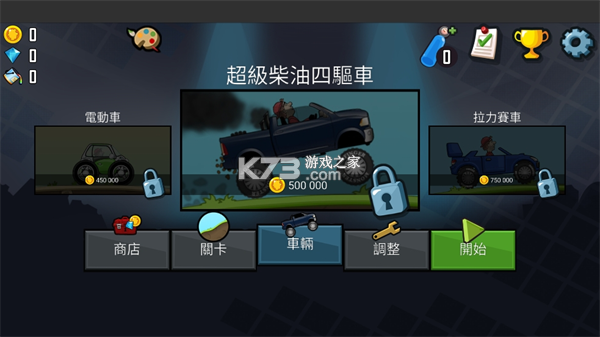 登山赛车 v1.71.1 破解版无限钻石无限金币破解版2026