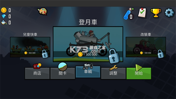 登山赛车 v1.71.1 破解版无限钻石无限金币破解版2026