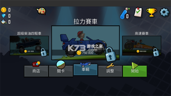 登山赛车 v1.71.1 破解版无限钻石无限金币破解版2026