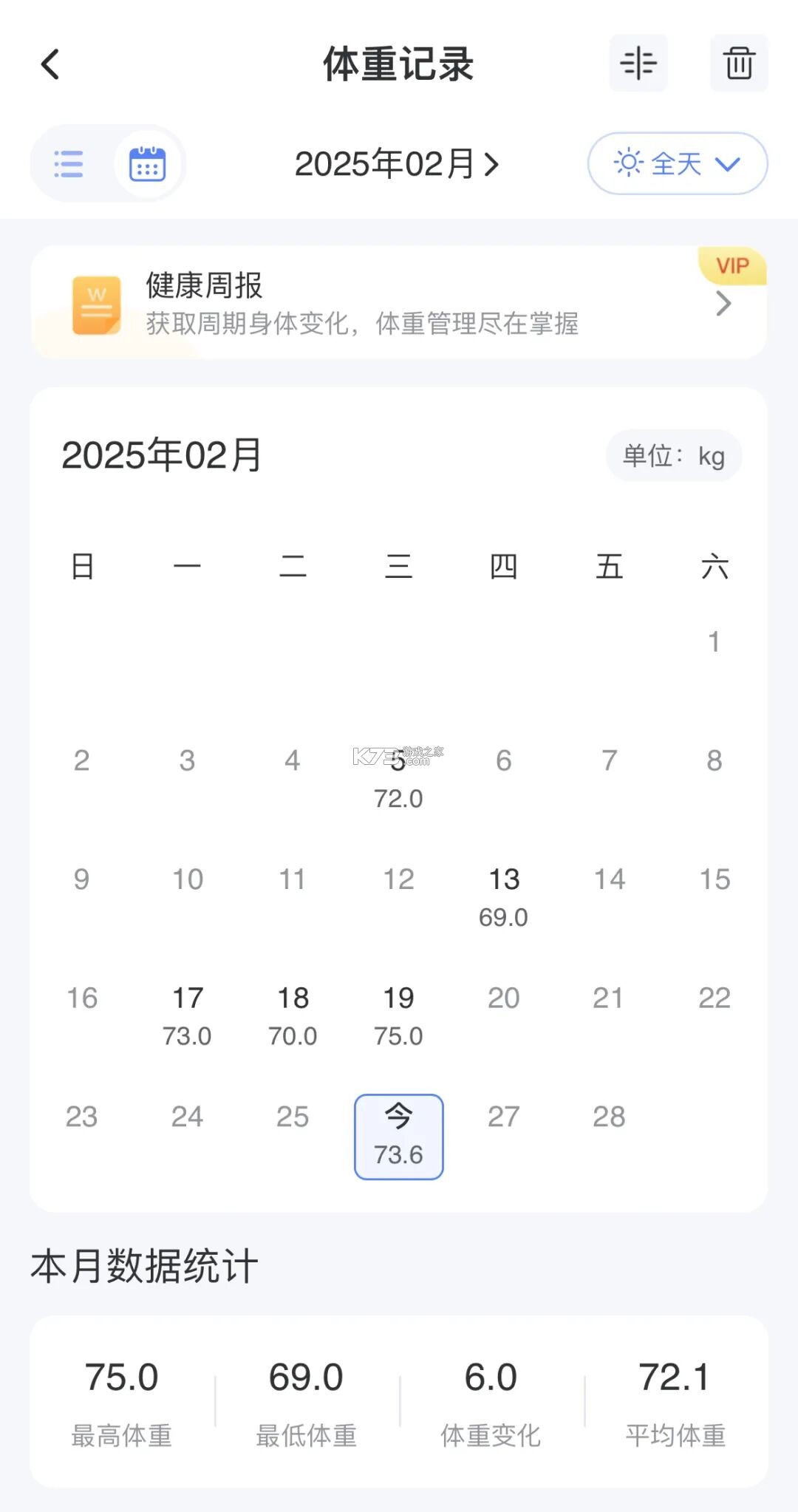 轻牛健康 v4.21.1 app下载 截图