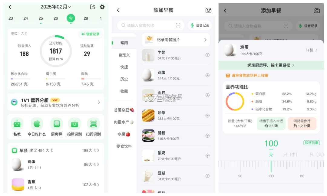 轻牛健康 v4.21.1 app下载 截图
