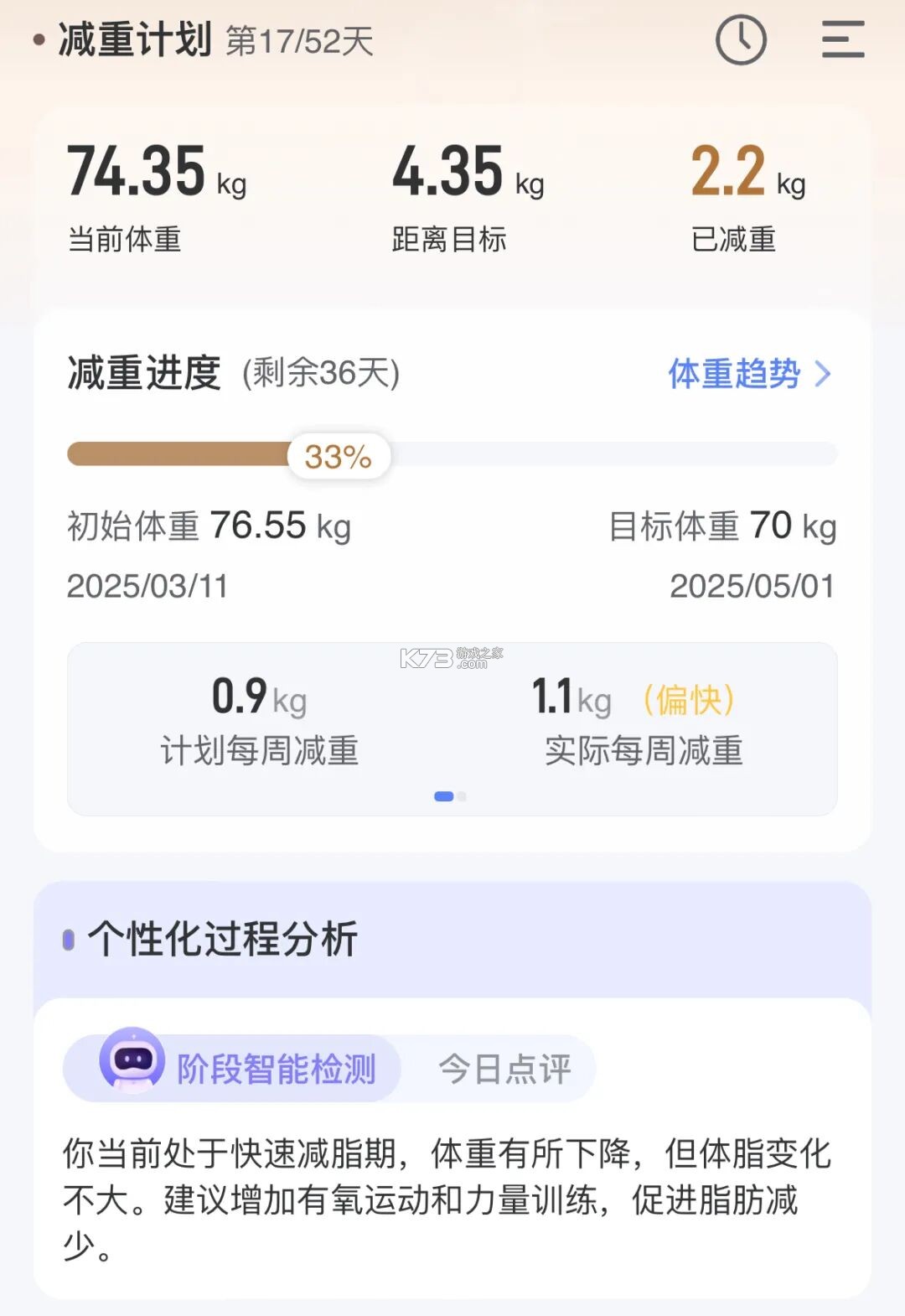 轻牛健康 v4.21.1 app下载 截图