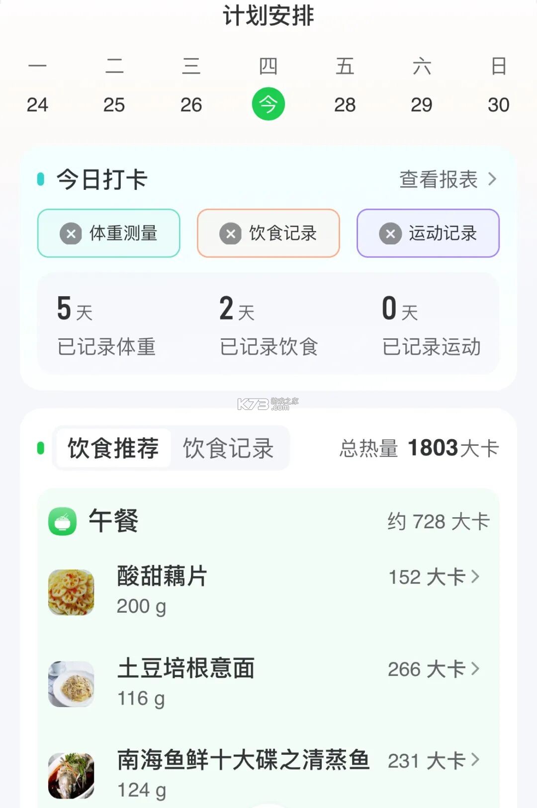 轻牛健康 v4.21.1 app下载 截图