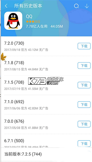 360手机助手 v10.13.28 app安卓版官方下载