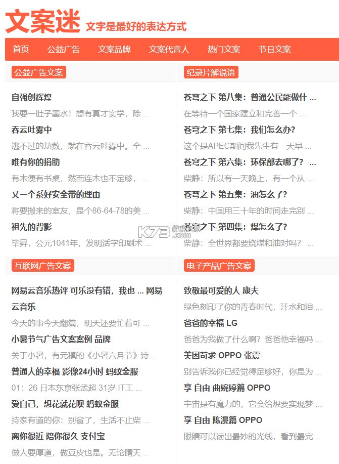 文案狗 v1.8.7 app下载免费 截图