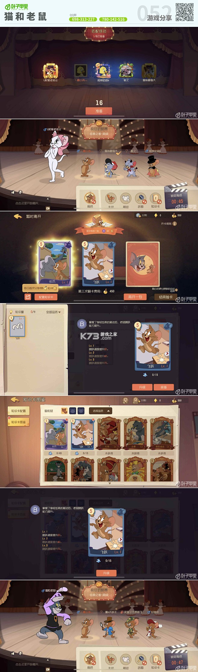 猫鼠争霸3 v0.8.10 下载官方版 截图