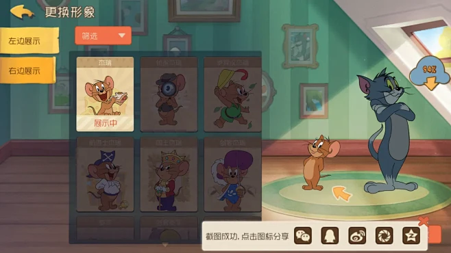 猫鼠争霸3 v0.8.10 下载官方版 截图
