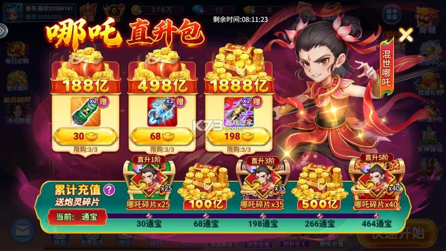小玛丽捕鱼 v5.13.0 官方正版2026
