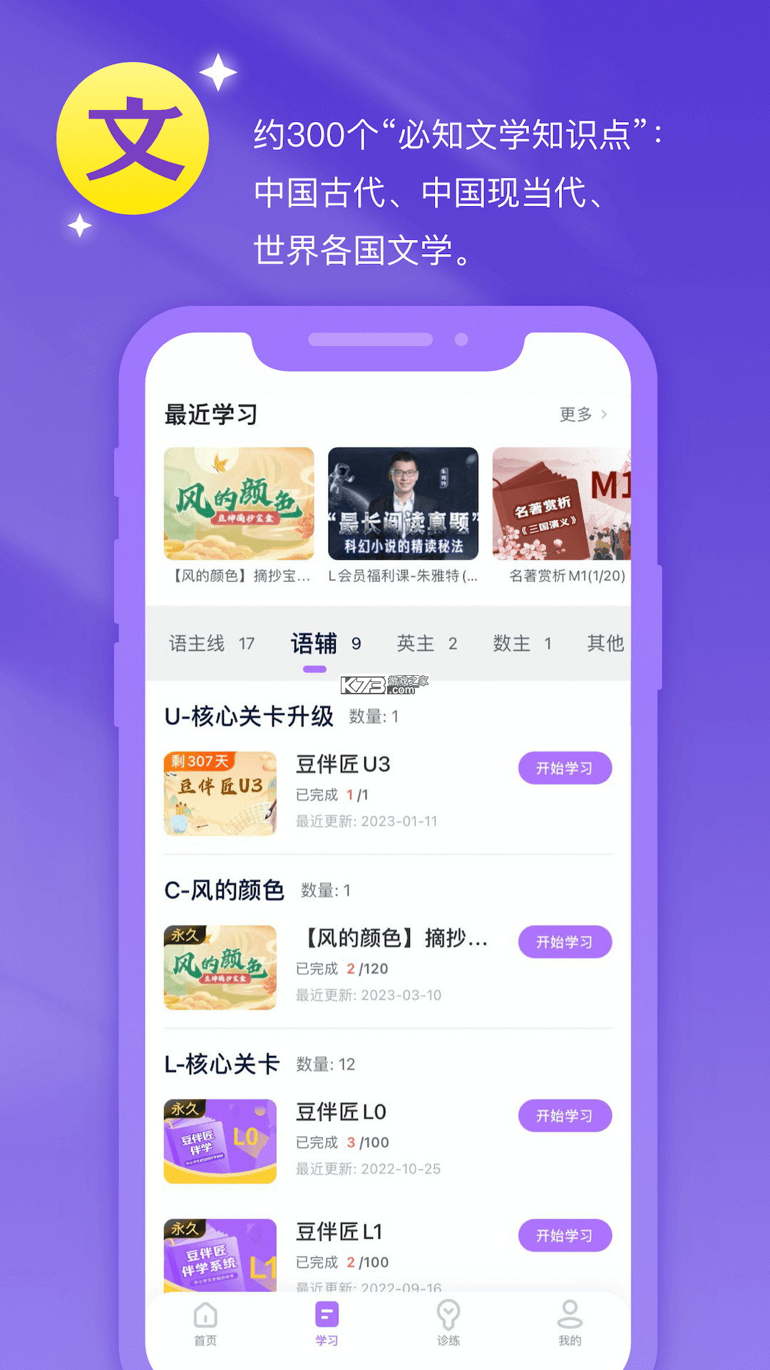 SANTOKER烘豆帮 v26.9.3 安卓下载软件的app 截图