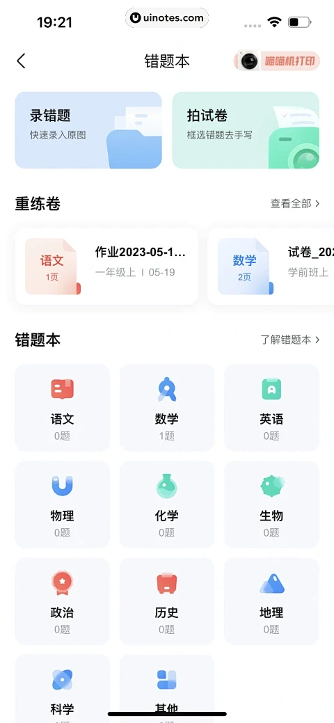 SANTOKER烘豆帮 v26.9.3 安卓下载软件的app 截图