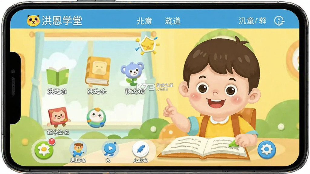 洪恩学堂 v2.6.2 官方app下载安装 截图