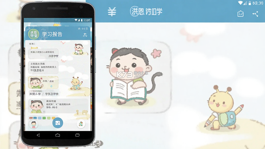 洪恩学堂 v2.6.2 官方app下载安装 截图