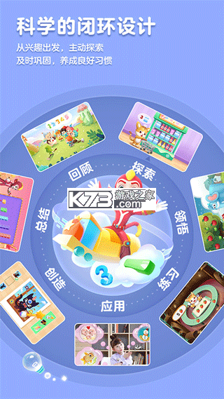 洪恩学堂 v2.6.2 官方app下载安装 截图