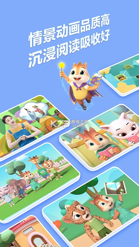 洪恩学堂 v2.6.2 官方app下载安装 截图