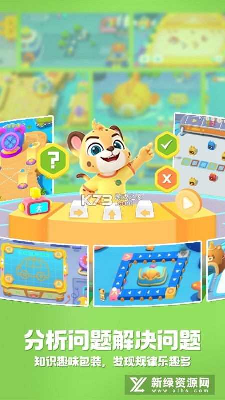 洪恩学堂 v2.6.2 官方app下载安装 截图