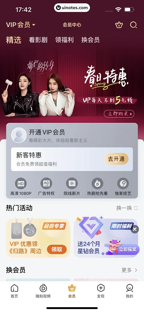 艺容社区 v7.0.1 app下载免费 截图