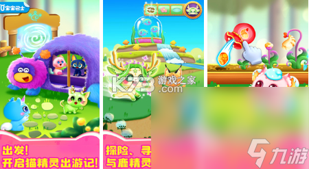 冒险猫咪 v1 安卓下载软件免费 截图