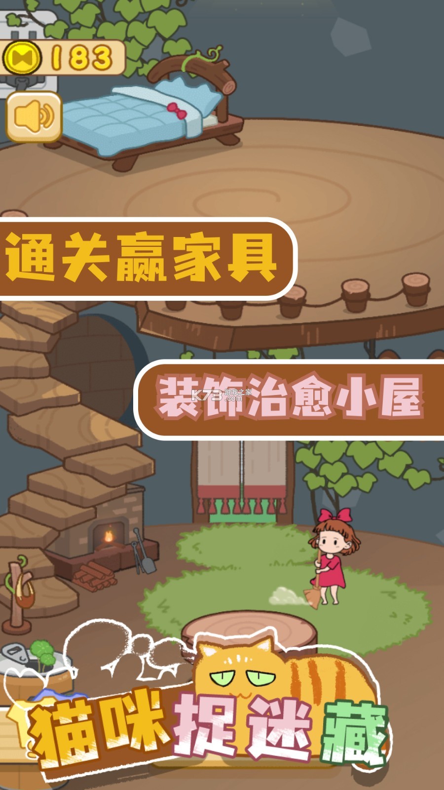 冒险猫咪 v1 安卓下载软件免费 截图