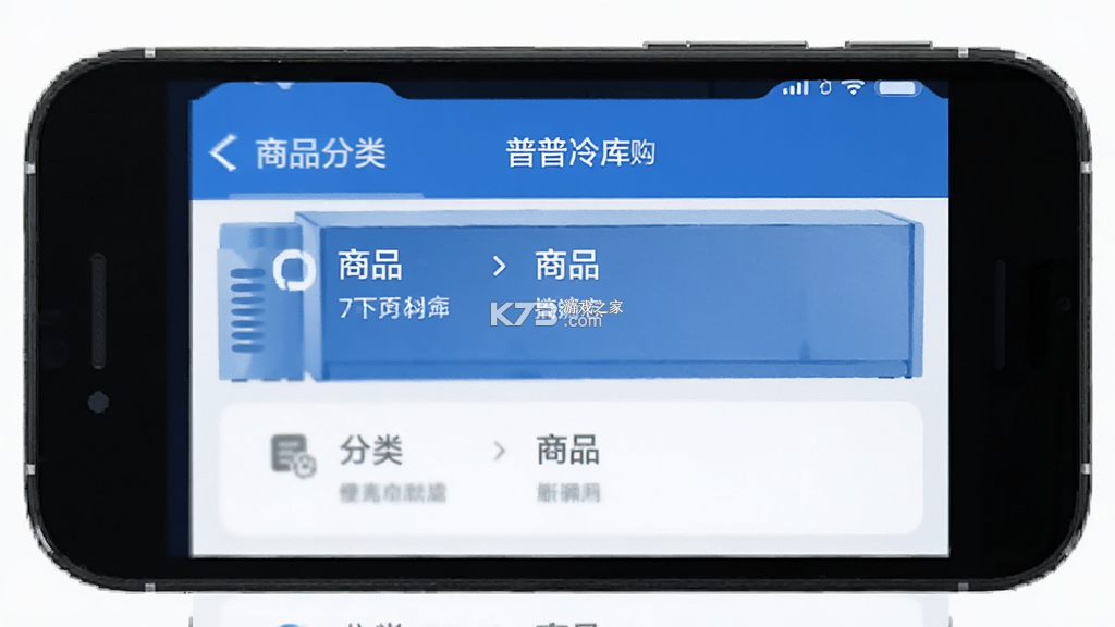 普冷库购 v2.1.67 安卓下载软件的app哪个好 截图