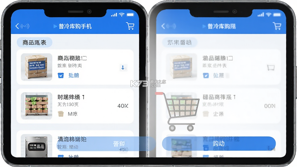 普冷库购 v2.1.67 安卓下载软件的app哪个好 截图
