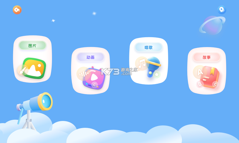 奇趣 Plus v2.16.0 下载官方版 截图