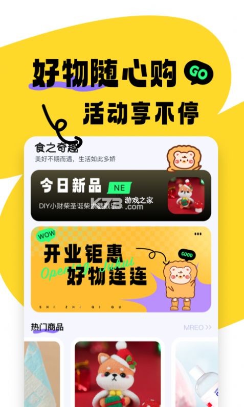 奇趣 Plus v2.16.0 下载官方版 截图