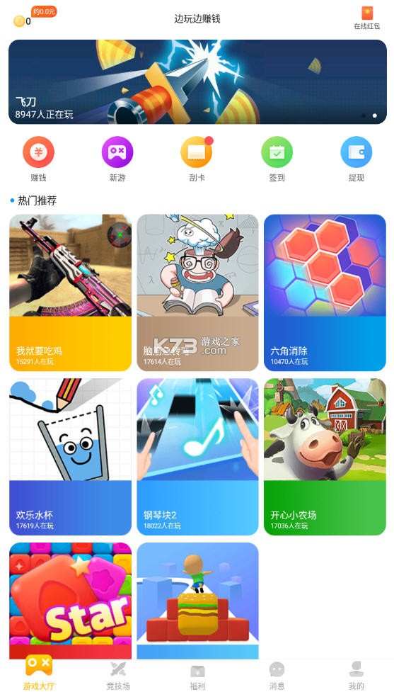 奇趣 Plus v2.16.0 下载官方版 截图