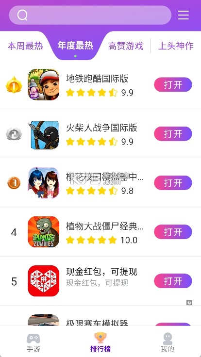 奇趣 Plus v2.16.0 下载官方版 截图
