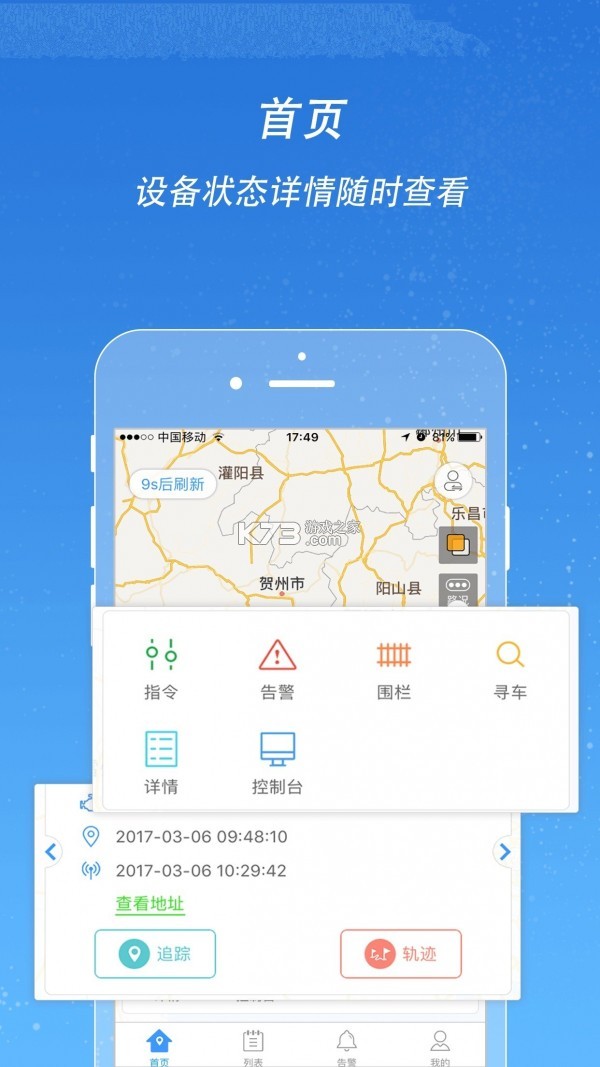 途强在线 v3.0.3 安卓下载软件 截图