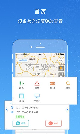 途强在线 v3.0.3 安卓下载软件 截图