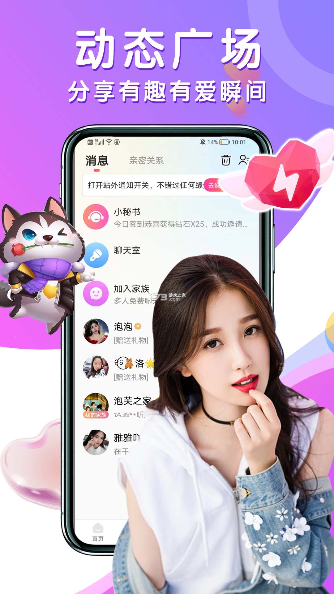 同城陌约 v5.2.0 下载官方版 截图