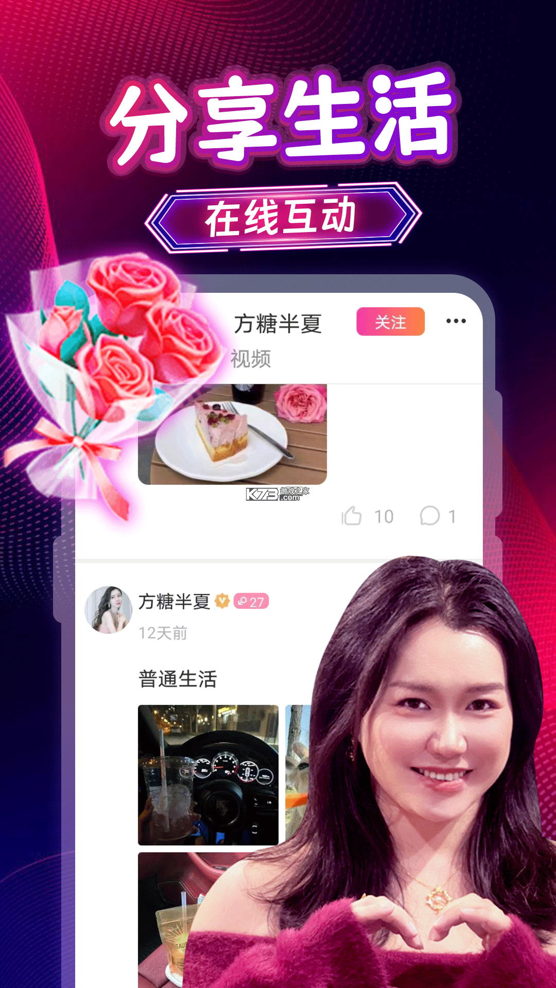 同城陌约 v5.2.0 下载官方版 截图