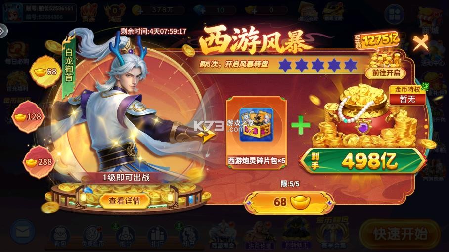 超级小玛丽捕鱼 v5.15.0 下载