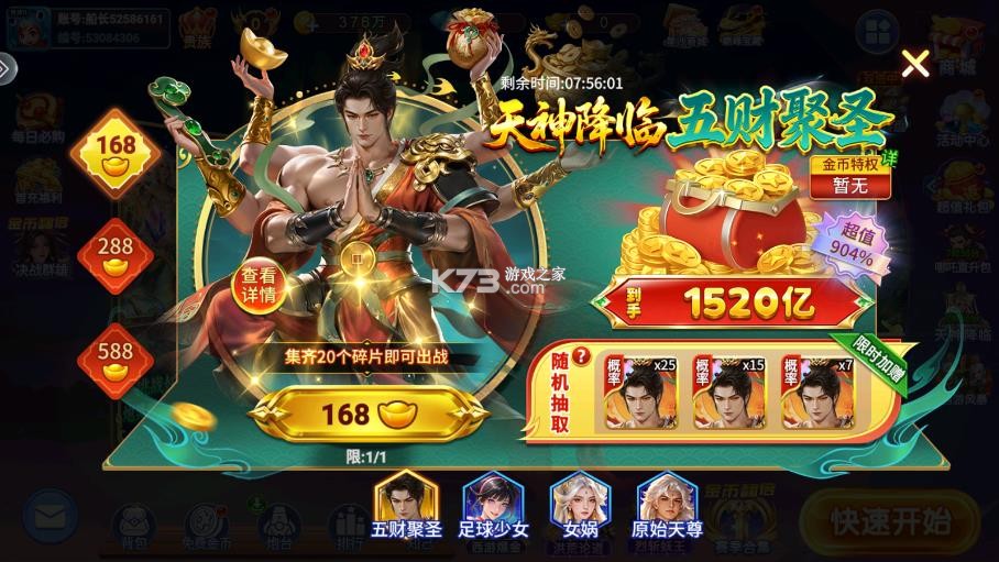 小玛丽捕鱼 v5.13.0 赢话费破解版