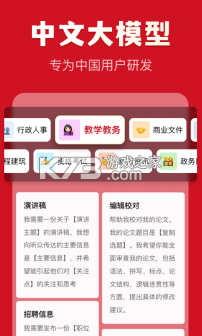 文状元 v1.0.11 下载官方版 截图