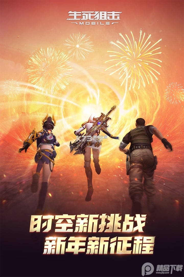 狙击手3D免费版 v2.4.3 安卓下载软件 截图