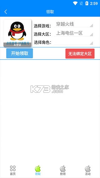 快速重装(辅助菜单) v5.8.1 下载手机版 截图