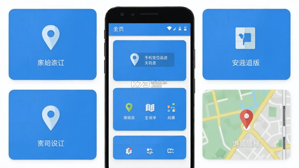 手机定位追迹 v3.3.6 下载手机版 截图