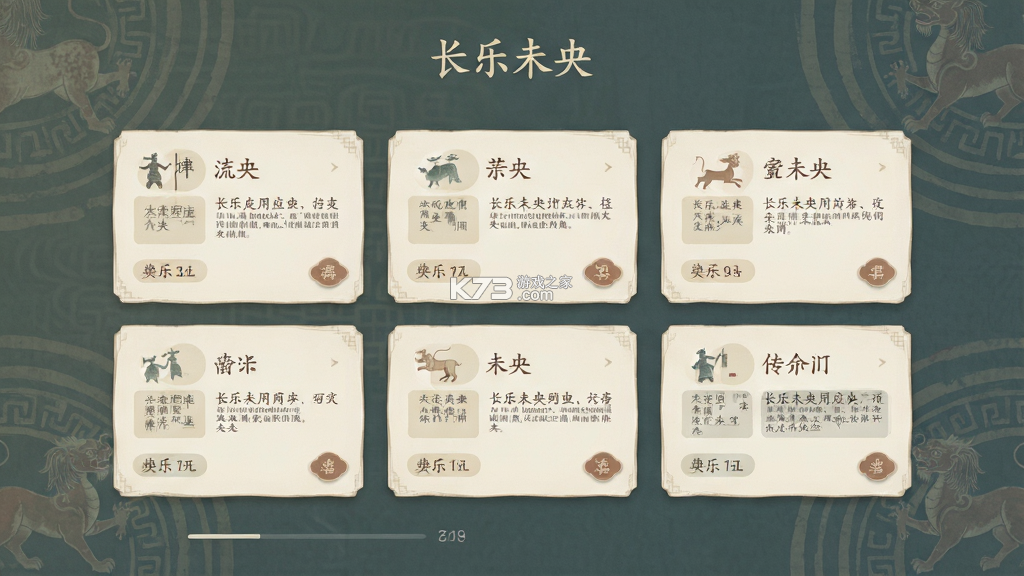 长乐未央 v3.4.3 官方app下载安装 截图