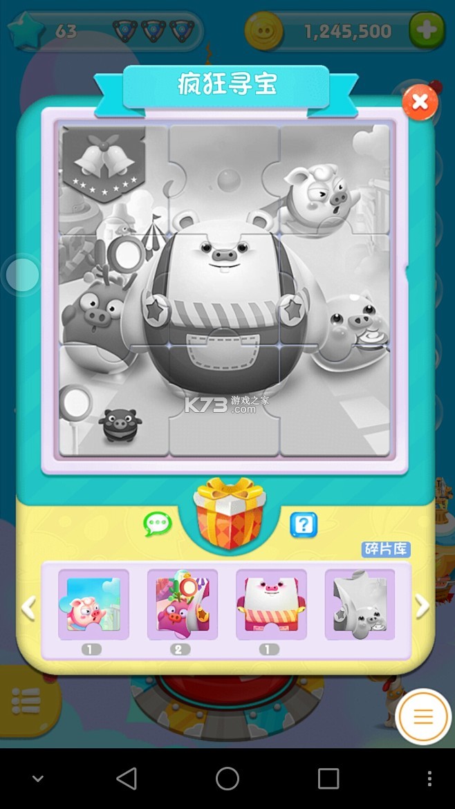 猪来了 v10.3.0 下载官方版 截图