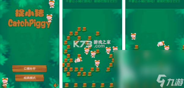 猪来了 v10.3.0 下载官方版 截图