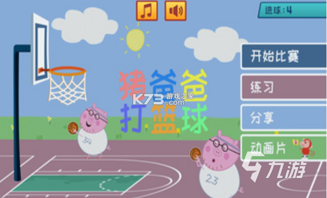 猪来了 v10.3.0 下载官方版 截图