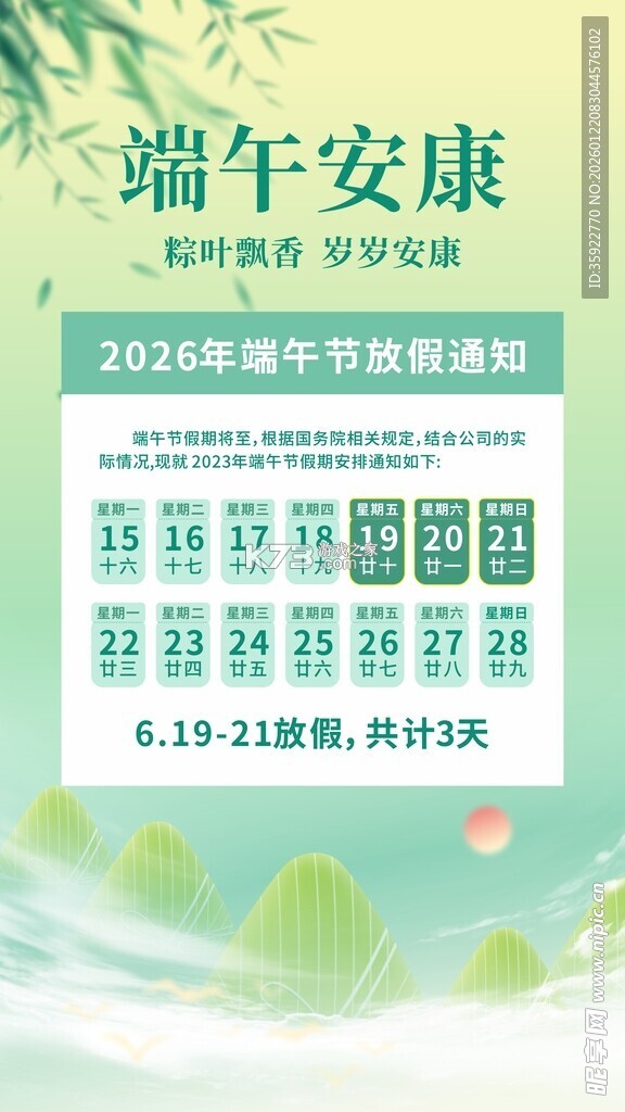 伏魔录-新仙侠修仙地藏 v3.0.5 下载官方版 截图
