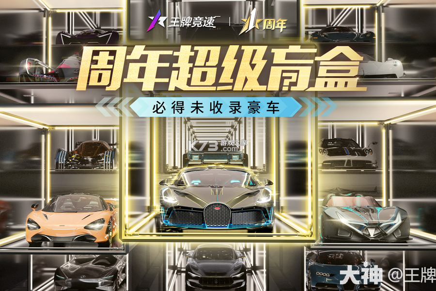 豪车满堂 v1.0.1 下载手机版 截图
