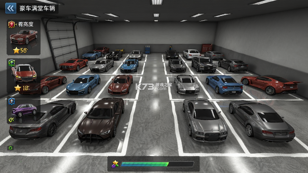 豪车满堂 v1.0.1 下载手机版 截图