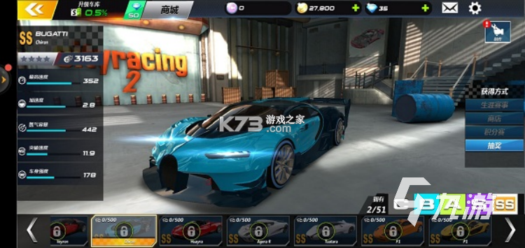 豪车满堂 v1.0.1 下载手机版 截图