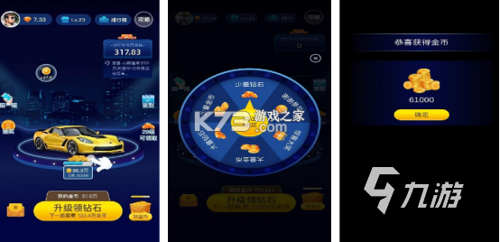 豪车满堂 v1.0.1 下载手机版 截图